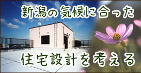 �V���̋C��ɍ��킹���݌v