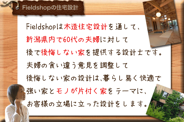 �V���̏Z��݌v�ɂ���